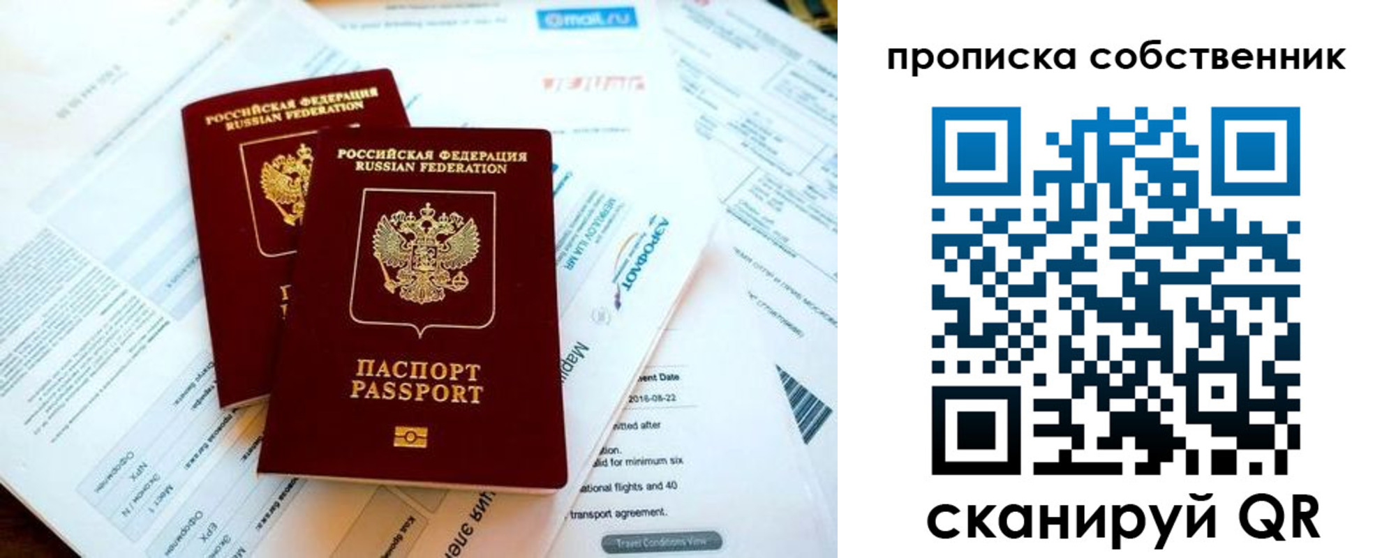 временная регистрация недорого в Реже