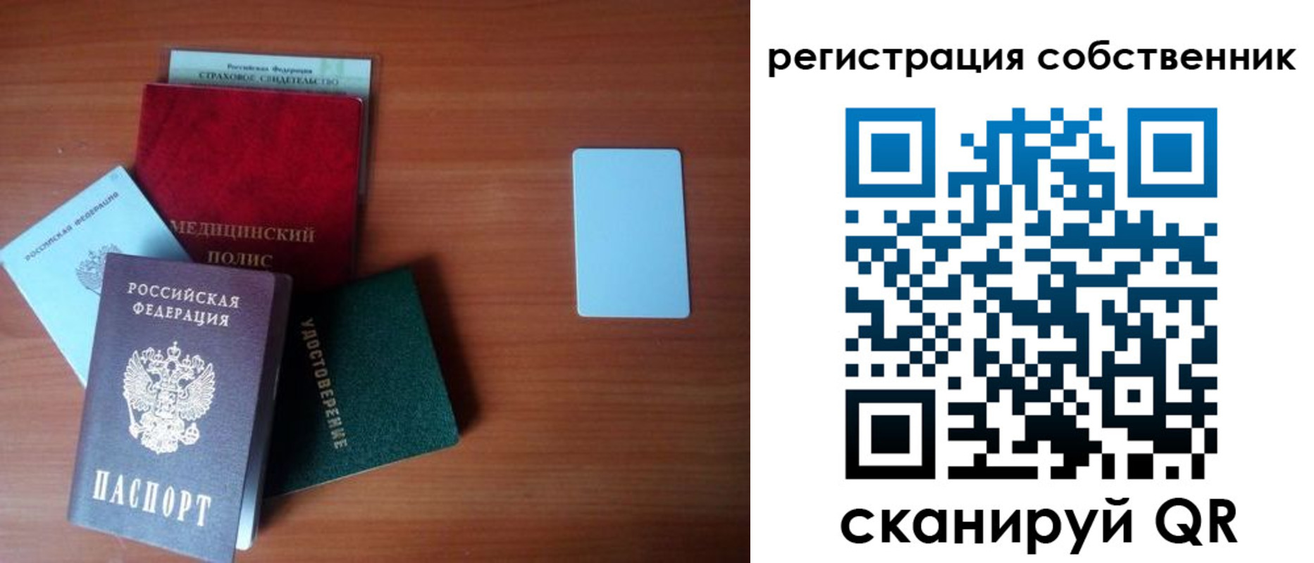 миграционный учет в Реже