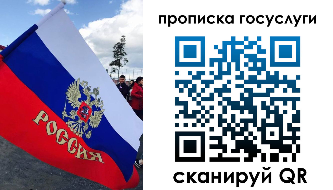 временная прописка в Реже