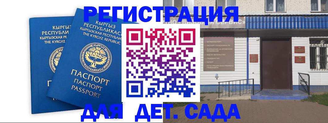 прописка иностранных граждан в Реже