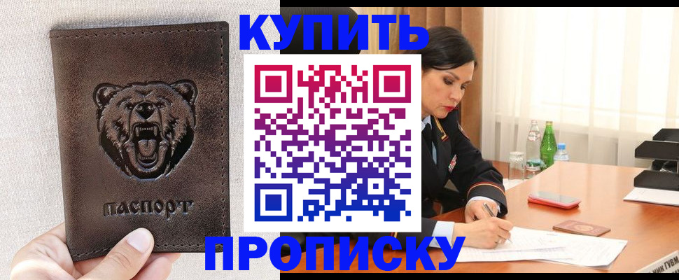 где прописаться в Реже