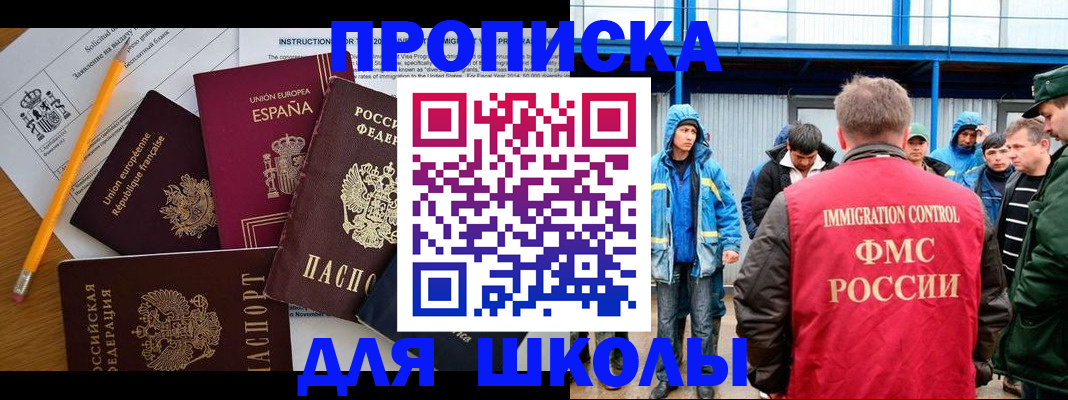 временная регистрация в квартире в Реже
