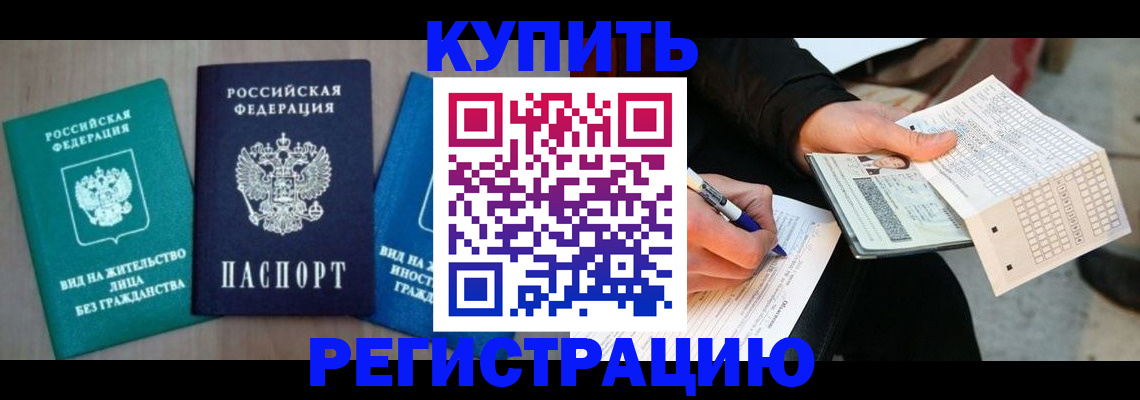 прописка для школы в Реже