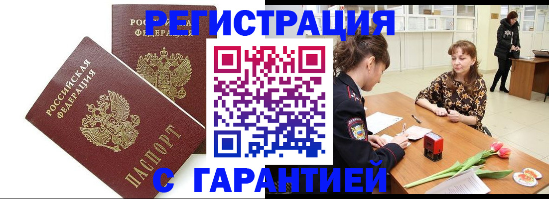 временная регистрация госуслуги в Реже