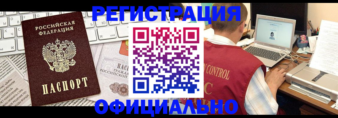где прописаться в Реже